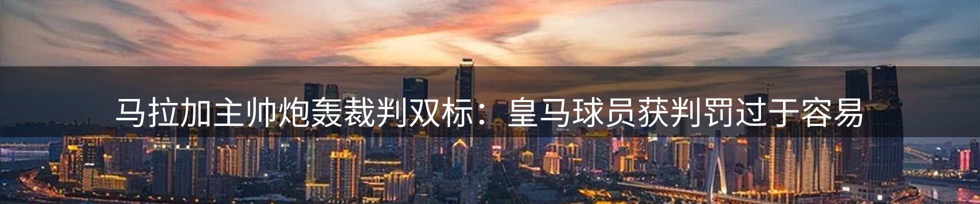 焦点速递