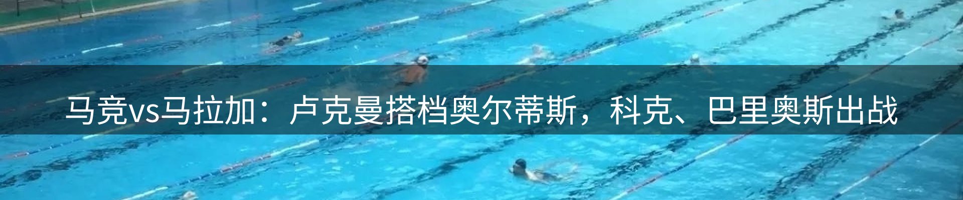 赛事资讯