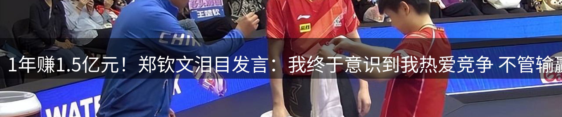 焦点速递