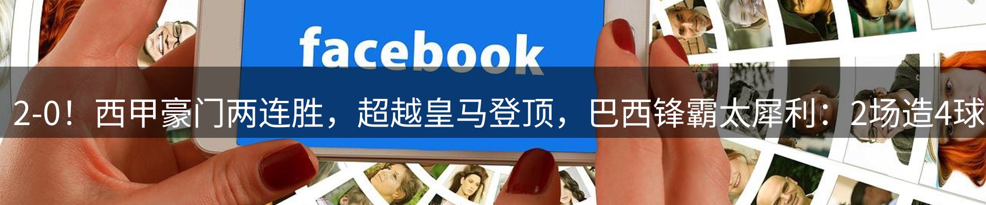 焦点速递