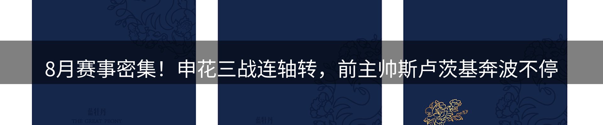 赛事资讯
