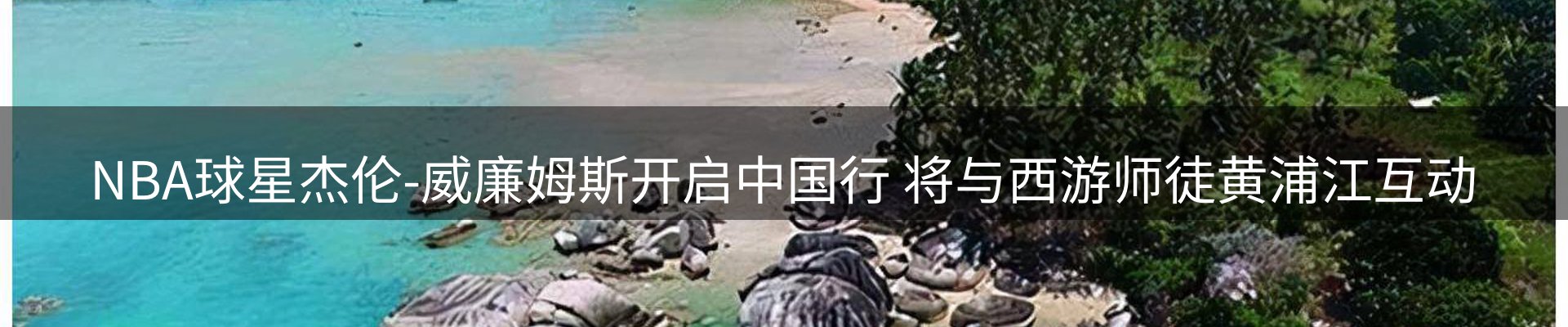 赛事资讯