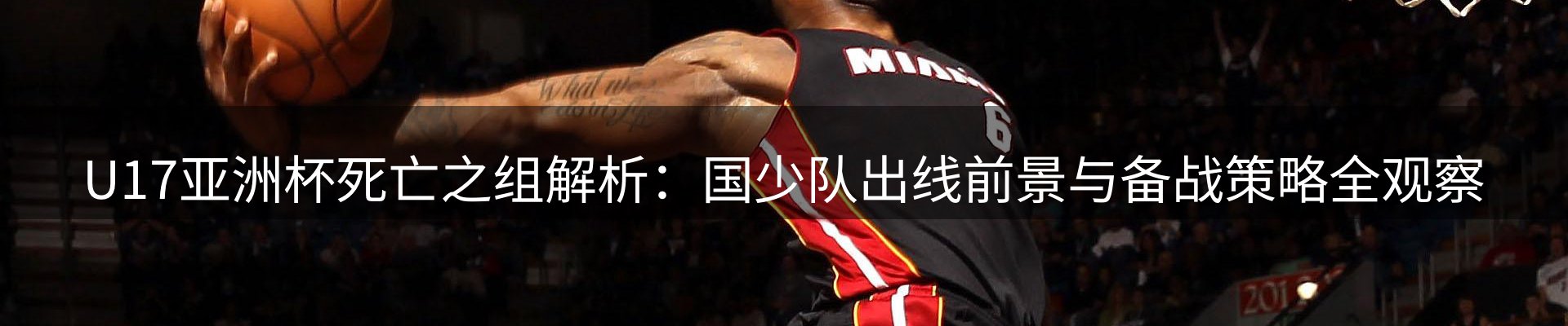 赛事资讯